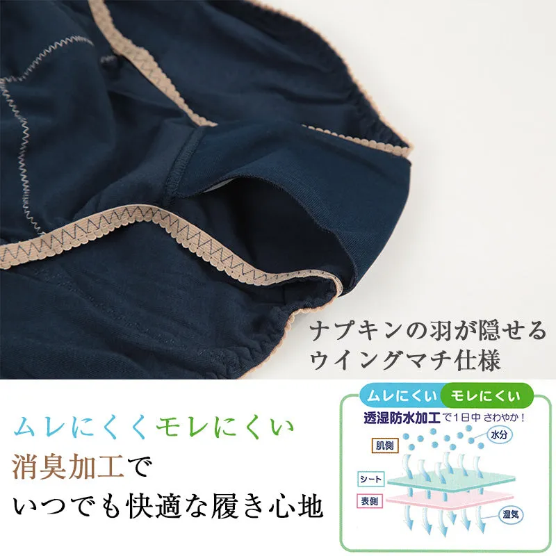 【4枚セット】サニタリーショーツ 夜用 羽根つき 綿 M～LL 生理用ショーツ 蒸れない 羽根付き 生理用パンツ セット サニタリー ショーツ レディース インナー (在庫限り)