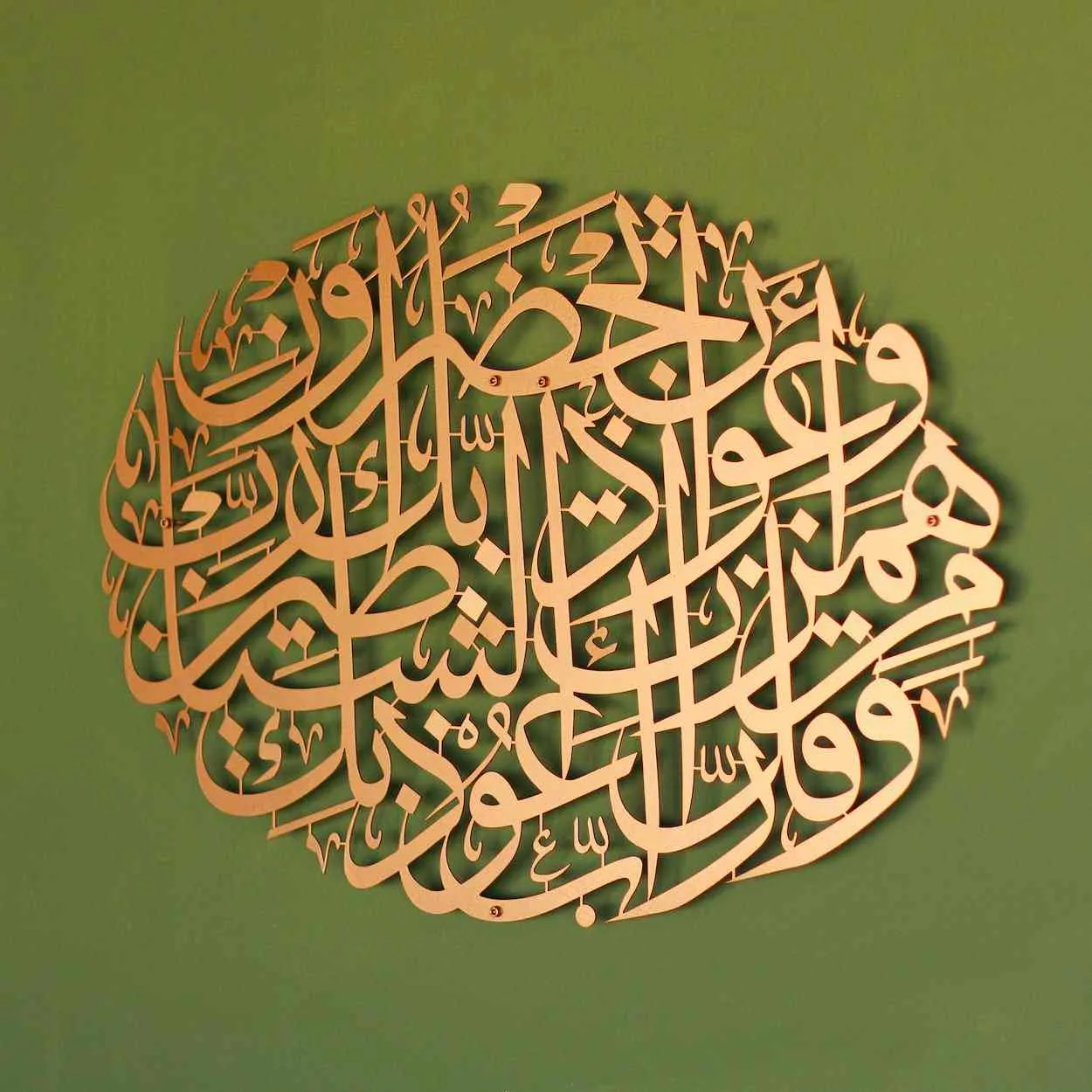 Dua for Protection Devil Circular Powder Painted Metal Islamic Wall Art