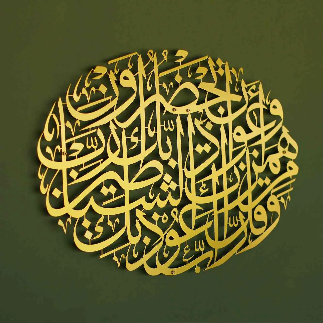 Dua for Protection Devil Circular Powder Painted Metal Islamic Wall Art