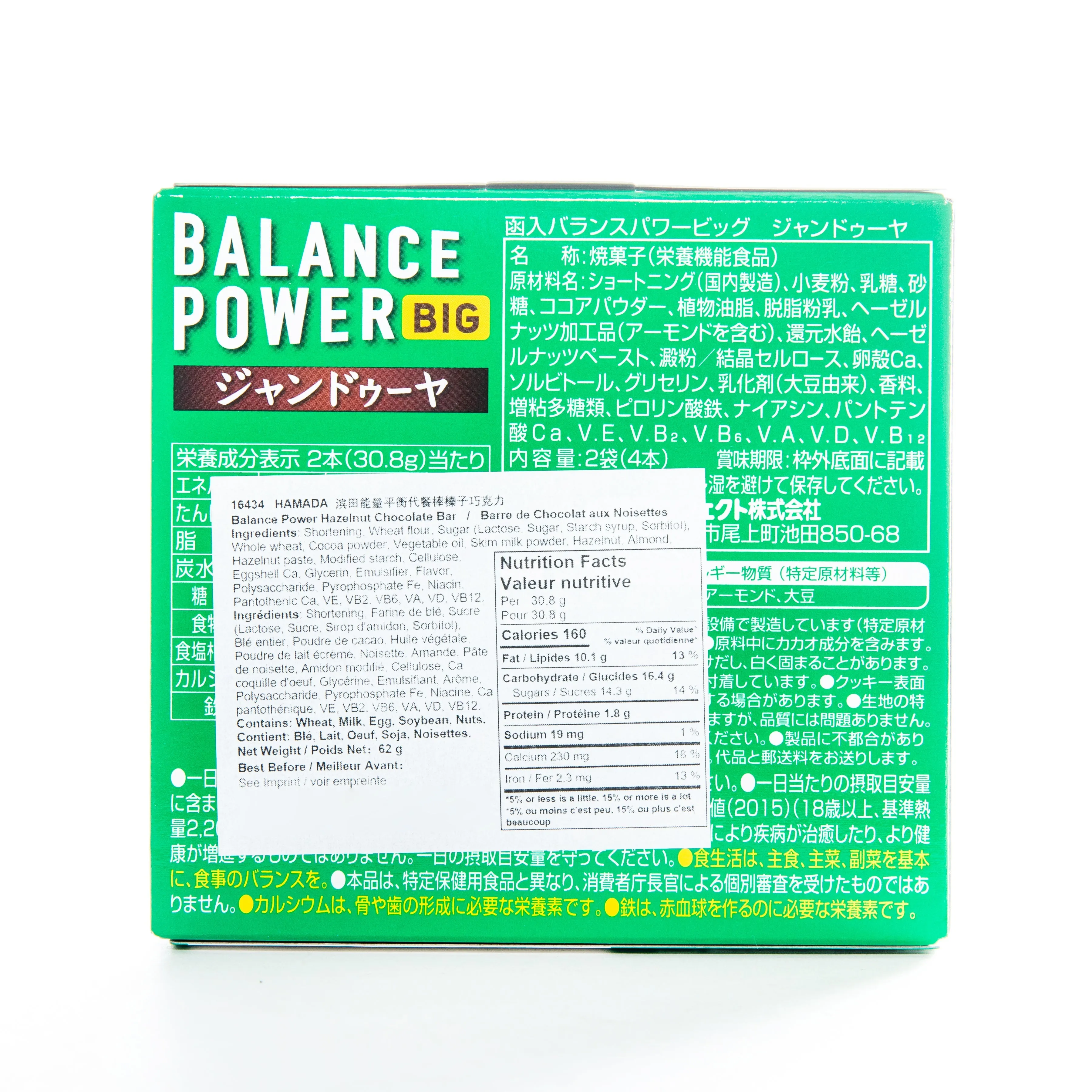 Hamada Healthy Club Balance Power Hazelnut Chocolate Bar